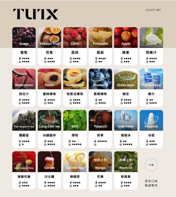 TUTX煙彈❤️‍一代通用❤️‍3顆入❤️‍原SP2出的品牌