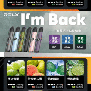 微信图片_202408051556531-1.png RELX悅刻六代煙彈❤️開山鼻祖❤️還原度極高